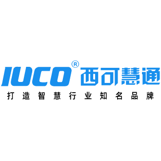 西可智能-一卡通、物联平台、行业专业解决方案提供商