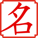 新公司注册取名三个字 注册公司三个字大气名字 - 取名网