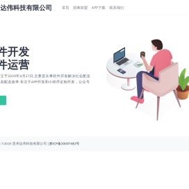 贵州达伟科技有限公司