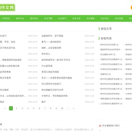 乐狗作文-作文素材网
