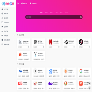 TiTk导航-实用的上网导航资源网址大全
