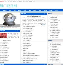 阀门网,阀门资讯网,行业资讯,阀门资讯,产业资讯,泵阀信息,标准文献,设计选型-阀门资讯网