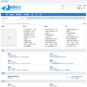 世海船模论坛 木质古典帆船模型 航海模型 制作 交流 -  Powered by Discuz!