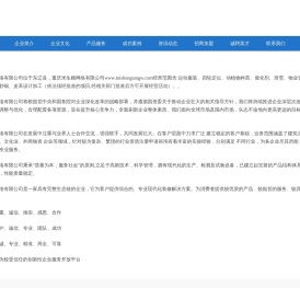 重庆米生糖网络有限公司