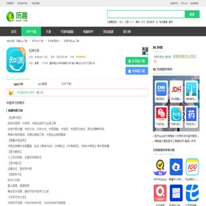 知源中医app下载安装-知源中医免费版app官方版2025最新版