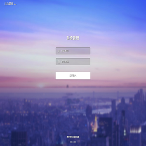 系统登录 · 后台管理