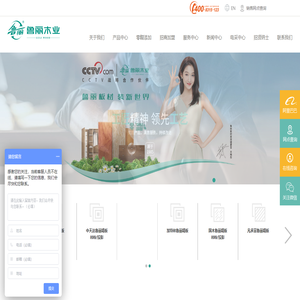 鲁丽木业|定向结构板生产基地|鲁丽集成材|板材生产厂家|实木结构板价格|山东细木工板——寿光市鲁丽木业有限公司