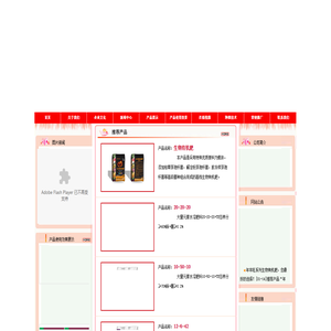 陕西金丰收农业生物科技有限公司