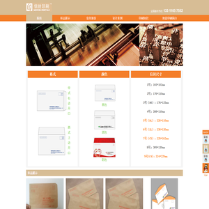 信封印刷_信封设计_专版印刷,品质最优,价格最低-找找信封小屋