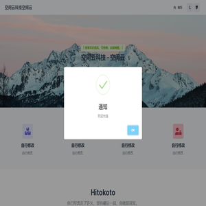 空间云科技 - 空间云