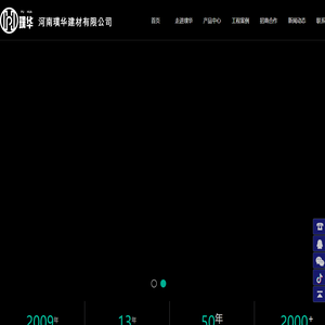 璞华防水建材供应链平台-让防水行业再没有难做的生意-河南璞华建材有限公司