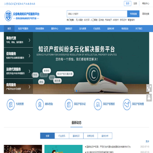 众信电商知识产权服务平台,汇聚质优价美电商知识产权服务机构