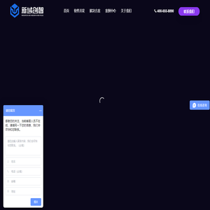 新域创智 - 北京APP开发_小程序开发_软件开发技术外包公司