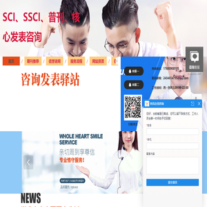 sci论文发表-发表职称论文-毕业发表论文-教育研究期刊-期刊发表驿站网