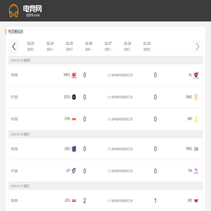 dj99电竞网 电竞比赛比分 电竞赛程 电竞平台 电竞圈