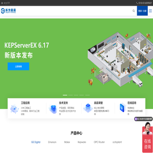 Kepware|kepserver|ifix|Emerson PLC中国区代理商|北京东方鼎晨科技有限公司官网