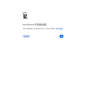 深圳讯华通技术有限公司 Shenzhen Sinfone Technology CO.,LTD.