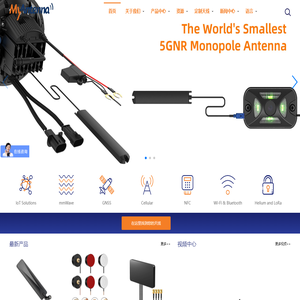 深圳市摩天射频技术有限公司（MyAntenna）——天线解决方案提供商