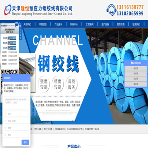 桥梁用钢绞线-矿用锚索锚具-无粘结钢绞线-预应力波纹管-天津隆恒