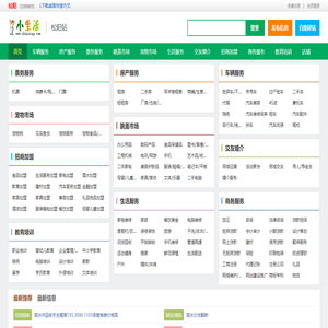松阳小生活网（原松阳小百姓网） - 松阳信息港|松阳论坛|松阳吧|松阳网,松阳小百姓网