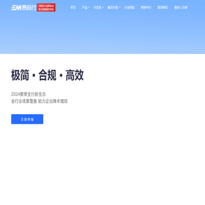 聚合支付-移动支付专业服务商-让支付更合规、更高效！