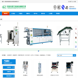 深圳市深力拓科技有限公司