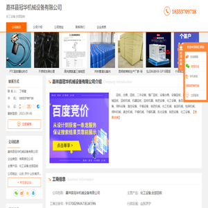 化工设备_全部回收-嘉祥县冠华机械设备有限公司