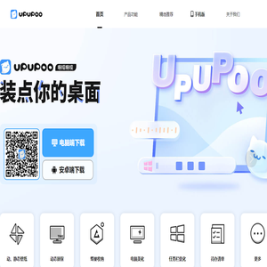 动态壁纸-动态壁纸桌面-动态壁纸软件-阿噗阿噗UPUPOO官网