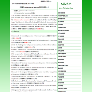 优化整合,optimization and integration英语短句,例句大全