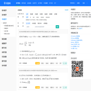 Kmath科数-面向初中高中和大学的数学题库