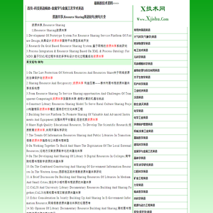 资源共享,Resource sharing英语短句,例句大全