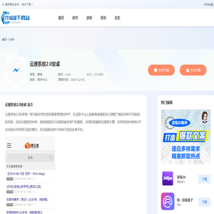 云搜系统2.0安卓最新版下载-云搜系统2.0安卓手机免费版下载-IT168下载站