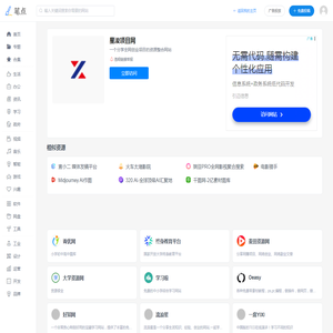 星浚项目网-一个分享全网创业项目的资源整合网站_笔点网址导航