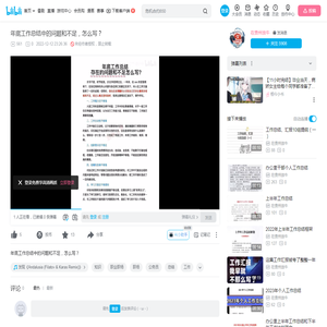 年底工作总结中的问题和不足，怎么写？_哔哩哔哩_bilibili