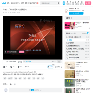 67_咽痛证_哔哩哔哩_bilibili