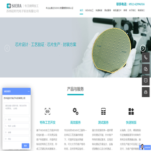 苏州硅时代_微纳加工|MEMS加工|MEMS代工|器件封装|MEMS一站式解决专家