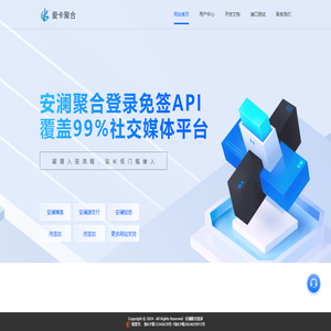 冠宇聚合登录 - 社会化账号聚合登录系统