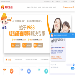 阳光语言矫正中心官网-国内集语音病理学,语言认知学研究,和语言障碍矫正实践研究为一体的专业语言障碍矫正机构。