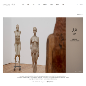 向京工作室 Xiang Jing Studio