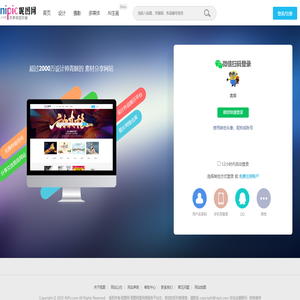 昵图网会员登录