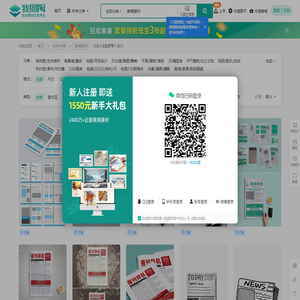 新闻报刊专题模板-新闻报刊图片素材下载-我图网