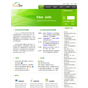 EssayStar 英文论文修改领导品牌|专业英文论文修改编辑|英语论文润色修编