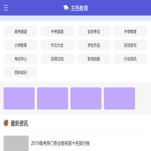 主色教育网 - 专业的教育资源分享网站