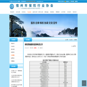 各公司理赔服务监督电话公示