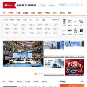 汽车品牌网-值得信赖的汽车品牌传播者.
