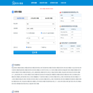 房贷计算器_房贷计算器2024年最新版_房贷利率计算器详细版(176.kvhplun.cn)