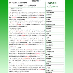 节约资源,resource saving英语短句,例句大全