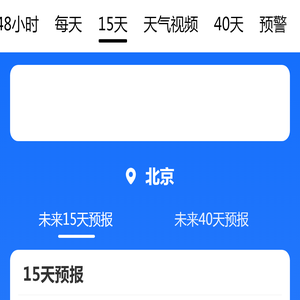 15天天气预报 | 天气预报 | 气象在线