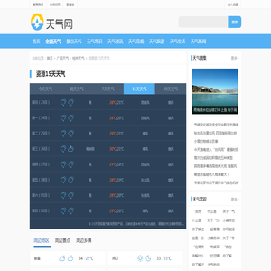 资源天气预报15天,资源天气预报15天查询,桂林资源15天天气预报-天气网