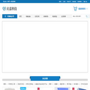 首页-内蒙古庆嘉科技有限责任公司